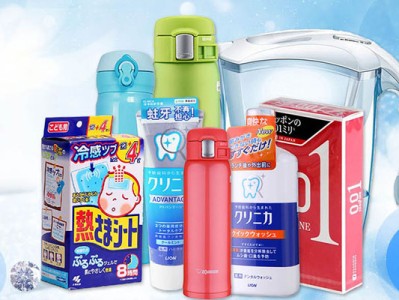 居家日用品